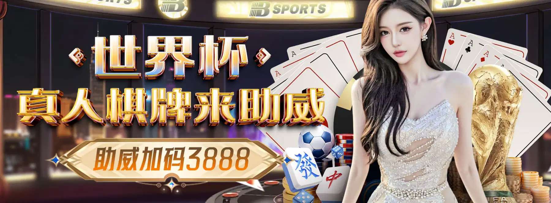 真人百家乐服务横幅
